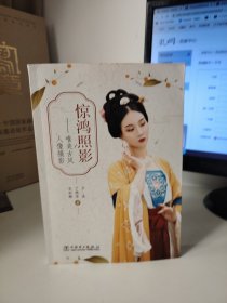 惊鸿照影---唯美古风人像摄影