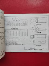 国家建筑标准设计图集 10CD106 铝合金电缆敷设与安装（国家建筑标准设计参考图）