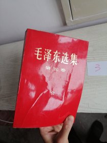 毛泽东选集 第五卷 1977年 大32开 红皮覆膜本 上海1印 3