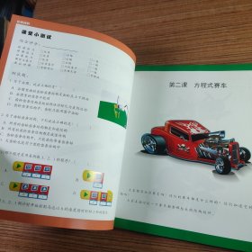 码高教材 4 码高机器人初级课程 Wedo 编程与复杂搭建 1