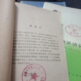 八木天线(楼上)