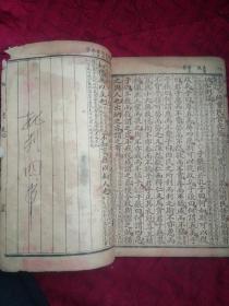 四书读本论语下论