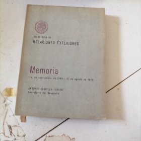 秘书 对外关系 记忆 执行期间：1969年9月1日—1970年8月31日