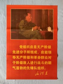 宣传画：主席军装交腿坐 毛泽东画像 伟人 红色经典 怀旧挂画