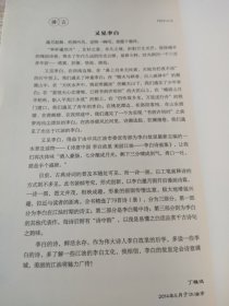 诗意中国 李白故里 美丽江油───李白诗画集