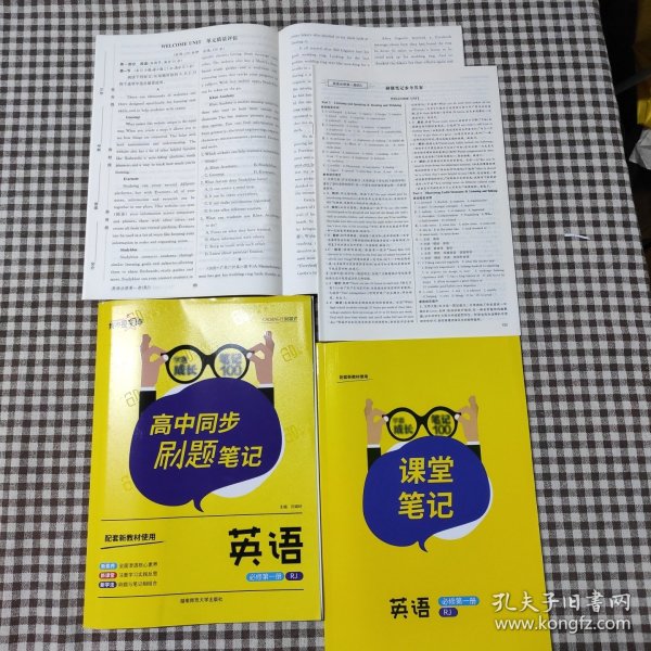 我不是学神.高中同步刷题笔记.英语：必修.第一册：RJ