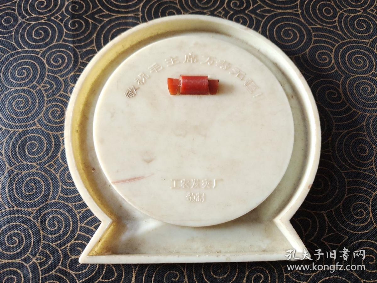 毛主席塑料像章