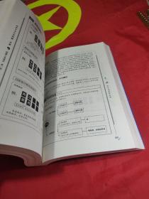 图解三命通会 ：三部全（第一部：八字神煞，第二部：吉凶推断，第三部：论命精要）