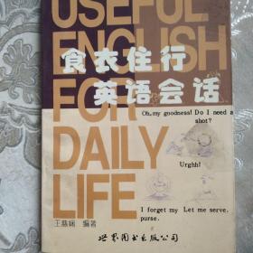 食衣住行英語會話4.5包郵