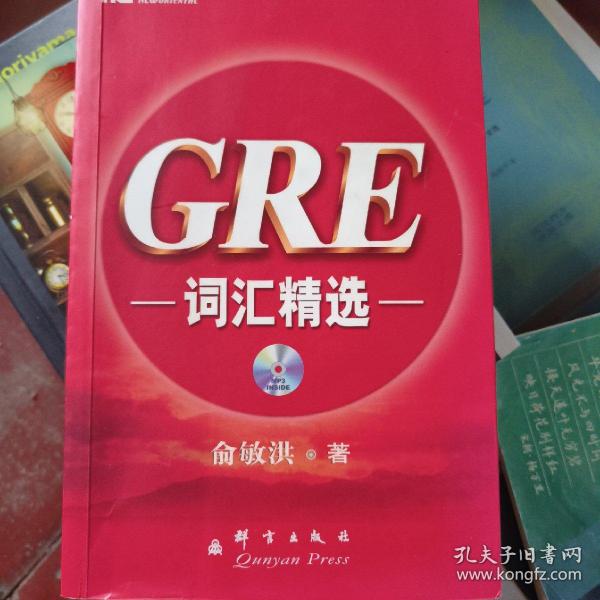 GRE词汇精选