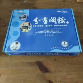 分享阅读 大班 下册【带盒全套19本】家园联系卡+领读光盘 共18本 2.0