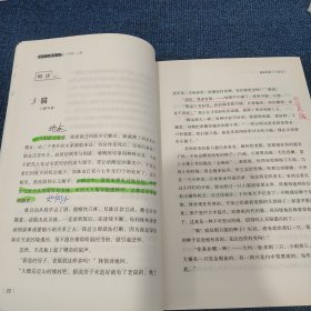 语文主题学习七年级上 1-6