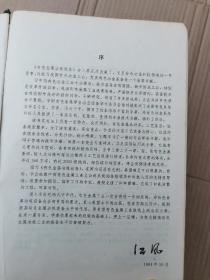 有色金属冶炼设备（第一卷：火法冶炼设备、第三卷，：电解及物料输送设备）2本