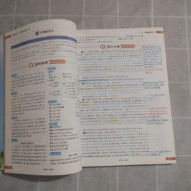 21秋涂教材初中语文七年级上册人教版RJ新教材7年级教材同步全解状元笔记文脉星推荐