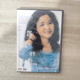 DVD：邓丽君的1978 香港篇【全新未拆封】