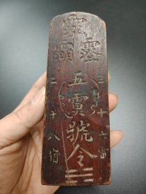清代特色令牌
