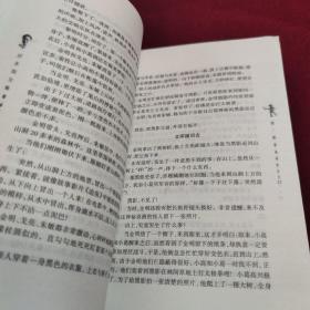 黑影——叶永烈文集 第三十二卷 （科幻卷5）