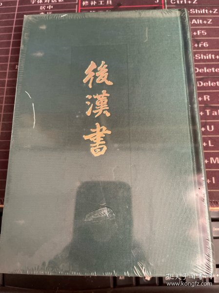 点校本二十四史（全241册）