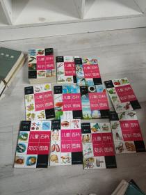 儿童百科知识图典.花草树木卷10本合卖带盒