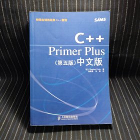 C++Primer Plus