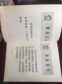 红旗1969年1期，