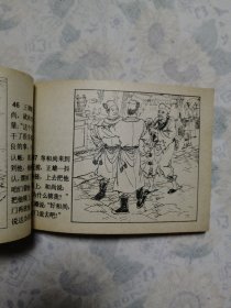 连环画：巧断垂金扇/30#