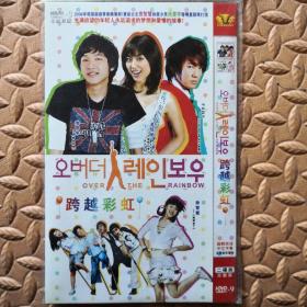 DVD光盘-韩剧 跨越彩虹 （两碟装）