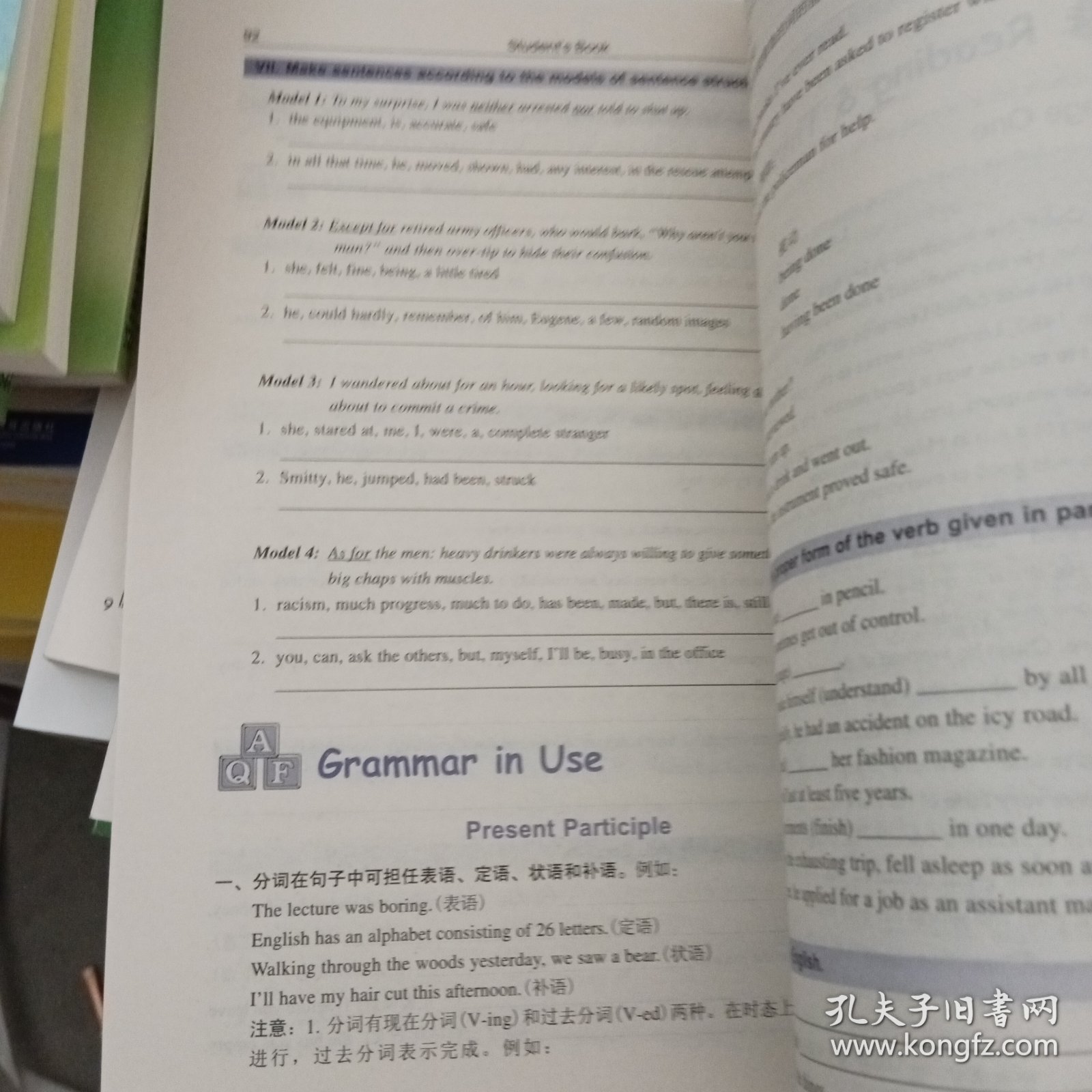 新世纪高职高专英语综合教程.预备级.学生用书.Students book