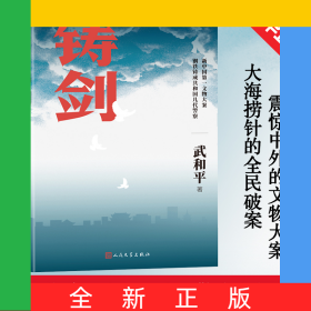 鑄劍
