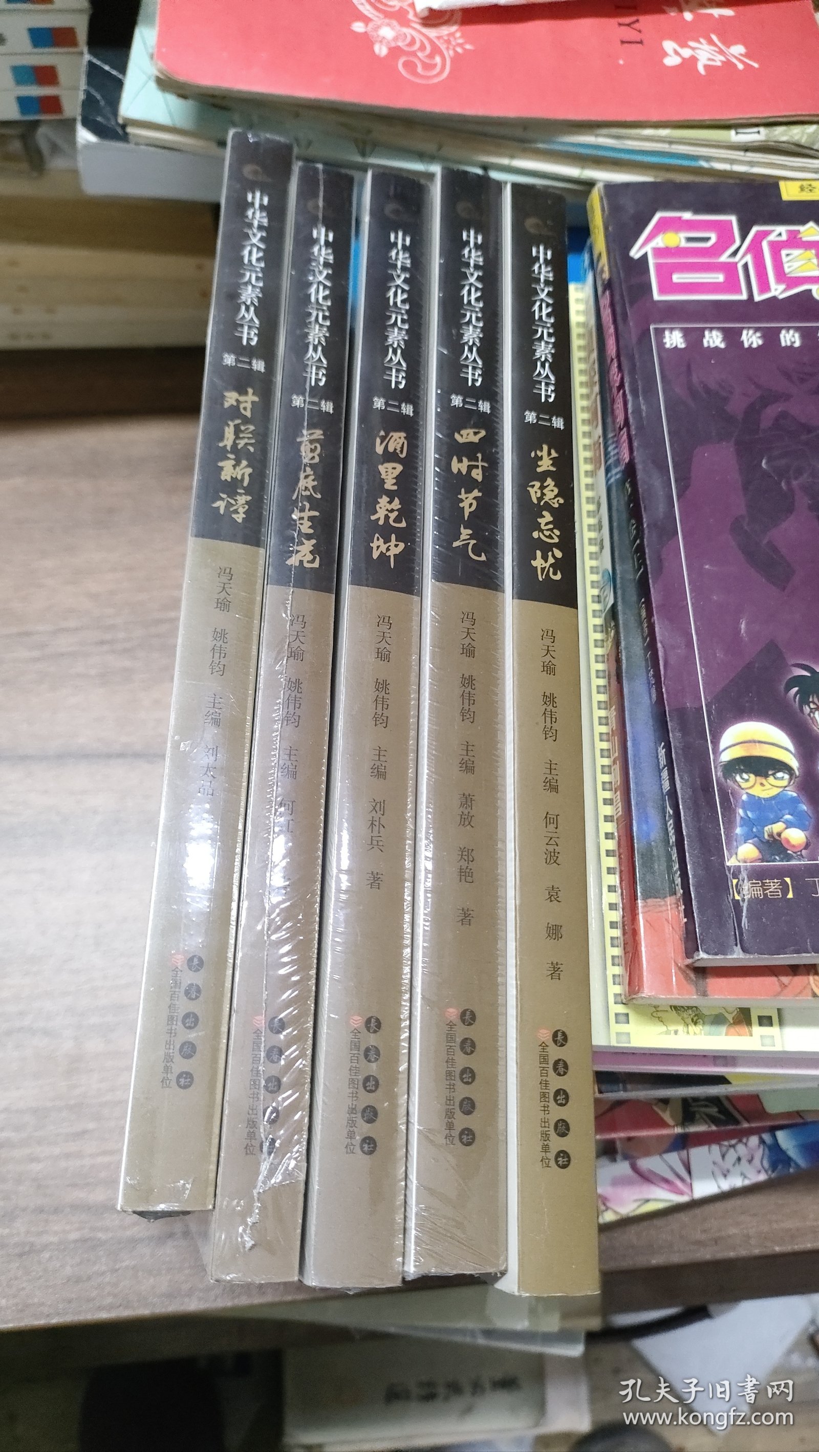 中华文化元素系列丛书 第二辑：坐隐忘忧、四时节气、酒里乾坤、对联新谭、剪底生花（5本合售）