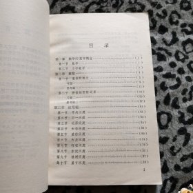 小学数学基础知识