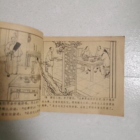 连环画   乌白旗