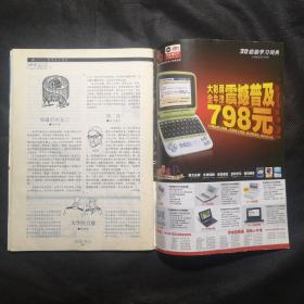 读者
2009年增刊
高考语文素材