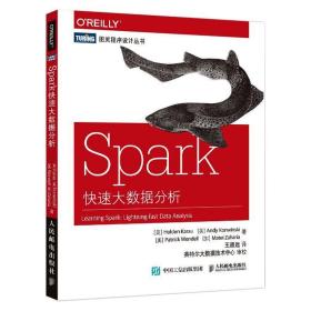 Spark快速大数据分析