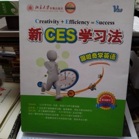 新CES学习法 跟拉奇学英语（13碟，1书）