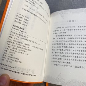 曾仕强经典语录