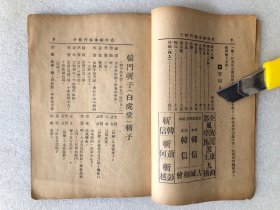 高庆奎拿手杰作辕门斩子