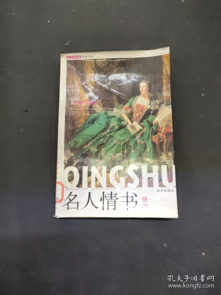 人文经典快读书系：二十八位最伟大的现代管理学家快读