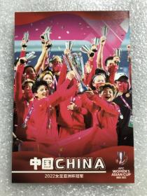 2022 女足亚洲杯 冠军 中国女足 球星卡 中国国家队 卡片 球迷周边产品 现货 足球周刊出品 瑕疵如图