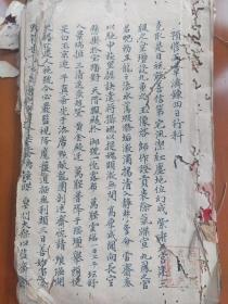 B6766 石溪山人尹重远录注《先天济炼缴凭文检》三官缴箓表式，诵经牒品，缴箓牒，诵经点燈谢将牒，运糧上京沿江意，武功山拜发奏申，安箓中欵，夫妻预修四日中叚行科，道门拔度昇真缴凭并化三洞箓三日行科……钤印：1.尽口治右监贡炁尹洞天帖印 。2.石市水东玄门子尹仲远书记。注：水东是地名江西赣州水东镇。