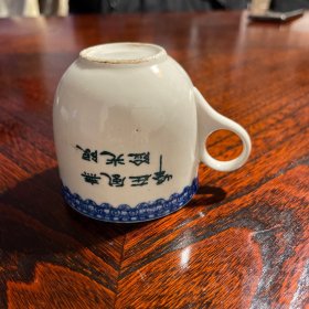 瓷杯 无限风光在险峰