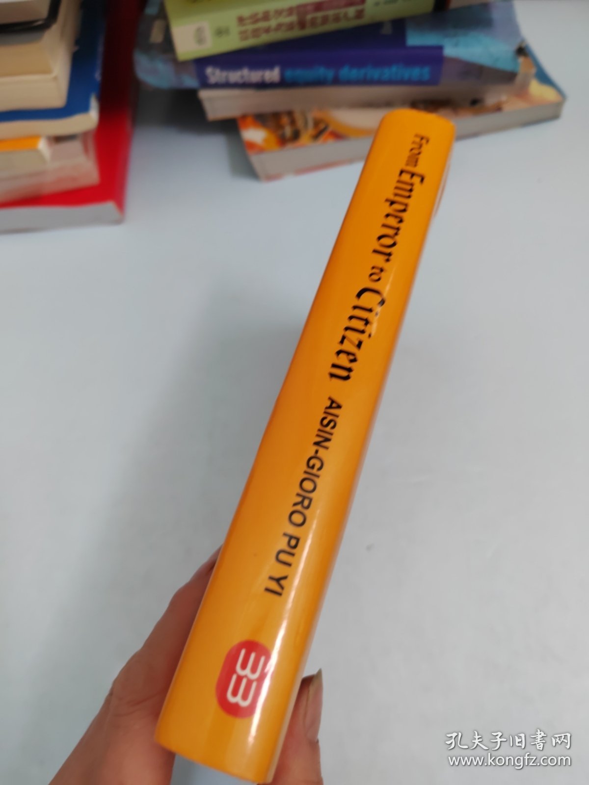 From Emperor to Citizen：The Autobiography of Aisin-Gioro Pu Yi