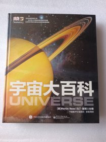 DK宇宙大百科-典藏百科