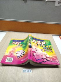 ASP后臺數(shù)據(jù)庫網(wǎng)站制作實例經(jīng)典