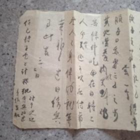 收藏信件，华侨大学土木工程系办寄四川成都西南设计院黄真元同志。调令，信，各一张，毛笔字书写。实图。公函邮资己付戳。