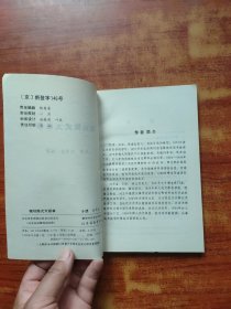 精功陈式太极拳（内页干净）