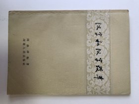 汉字和汉字改革