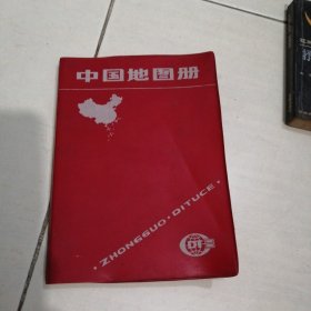 1990中国地图册
