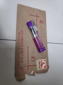 中国人民邮票 1分 实寄封 位置10