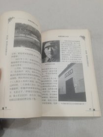 李维汉而立人生